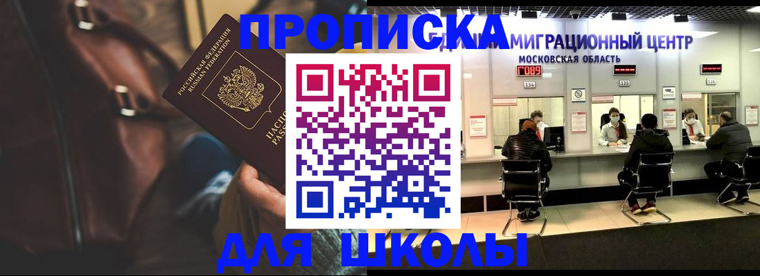 прописка для военкомата в Ростовской области