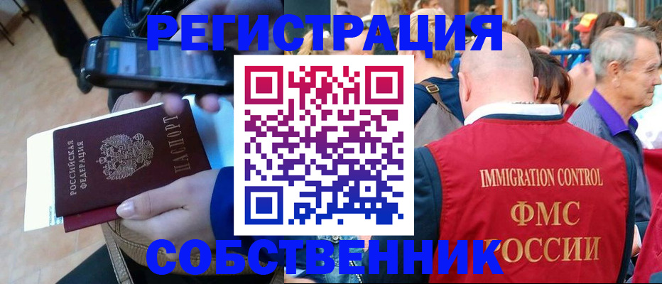 прописка штамп в Ростовской области